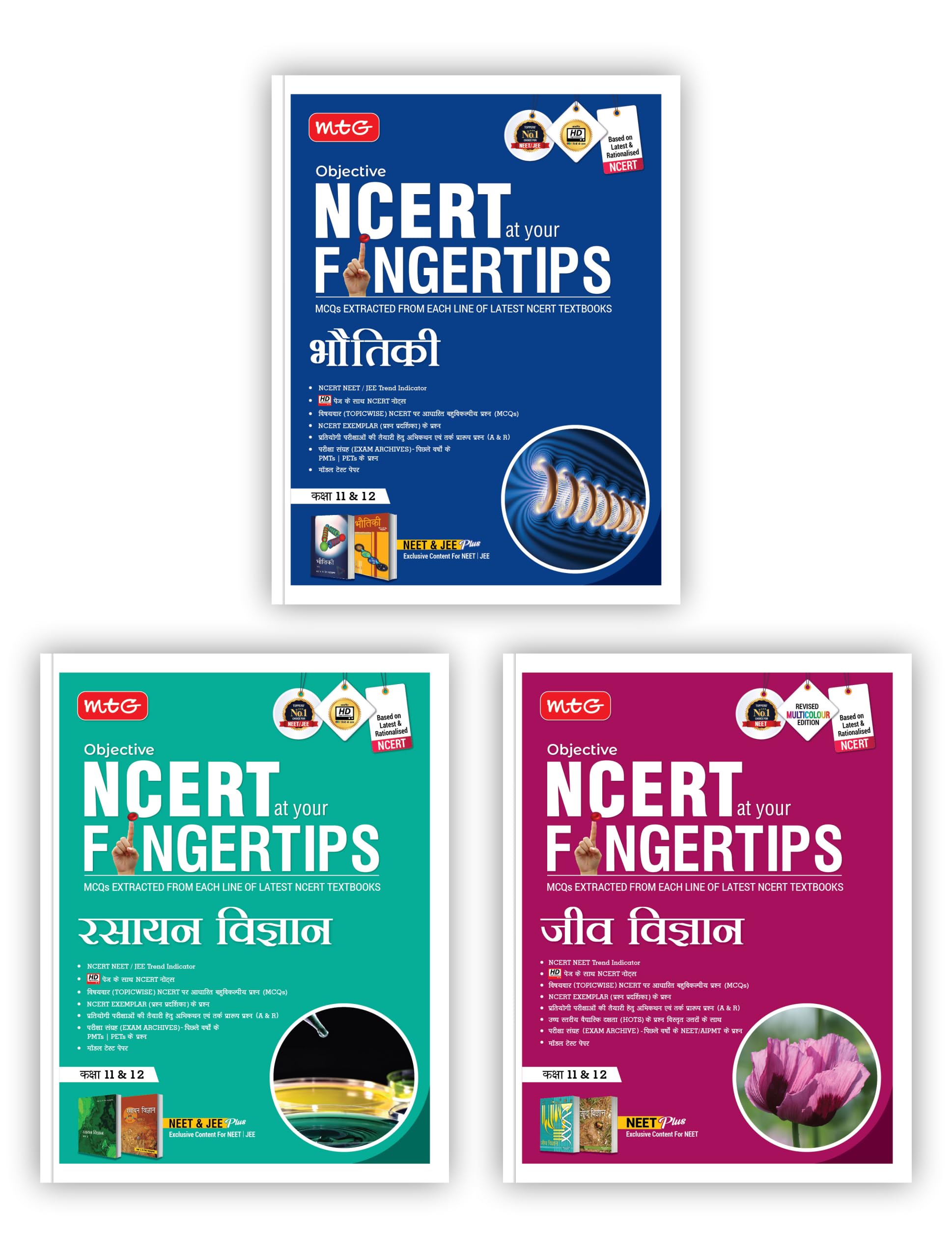 MTG Objective NCERT at your FINGERTIPS Physics, Chemistry & Biology in Hindi Medium (Set of 3 Books) | NEET/JEE Trend Indicator,