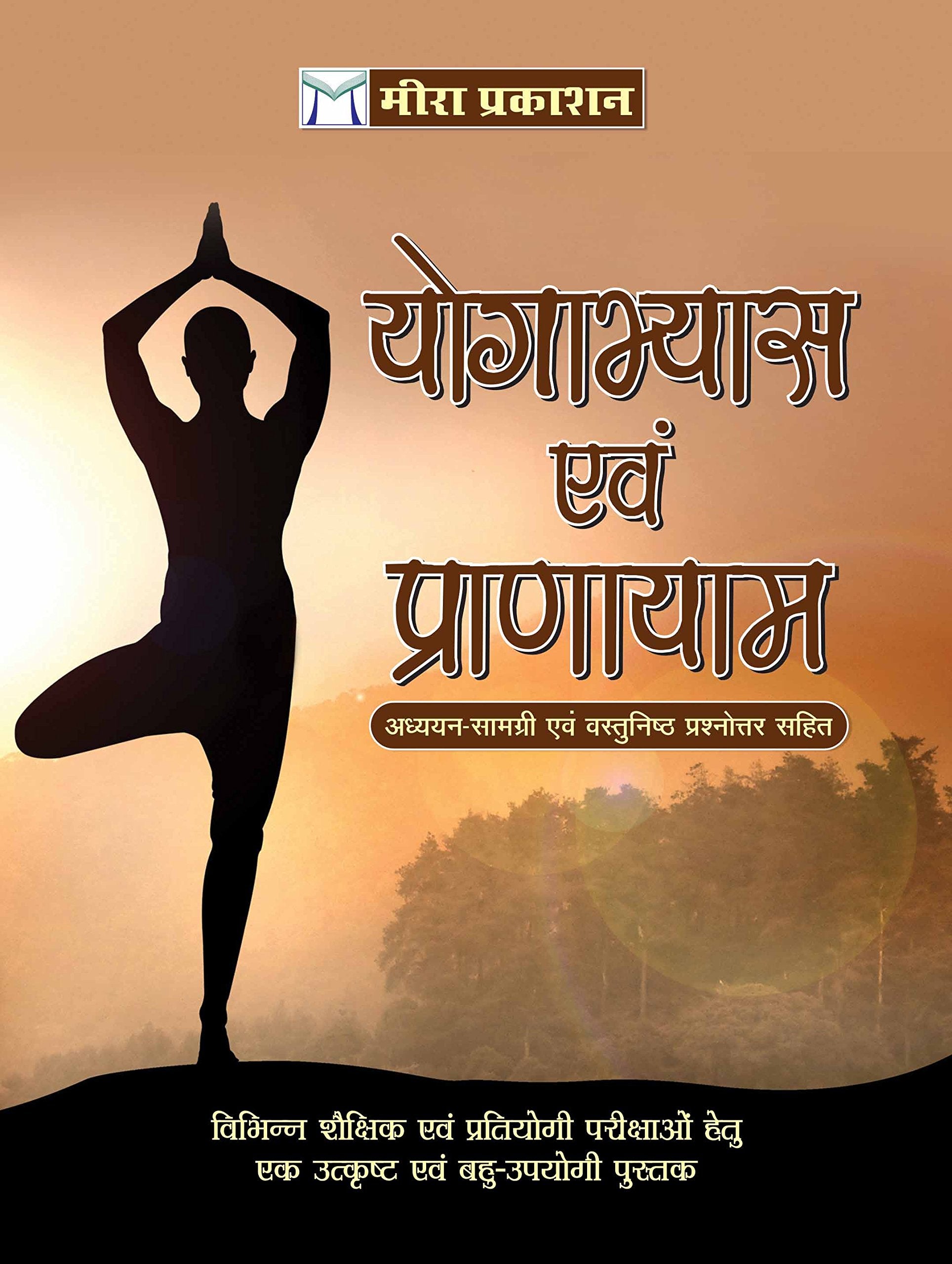 Yogabhyaas evam Pranayam (  )