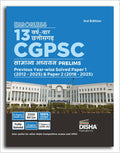Errorless 13 VarshVaar Chhattisgarh Cgpsc Prelims Samanya Adhyayan Previous Year Solved Paper 1 (2012  2025) & Paper 2 (2018 