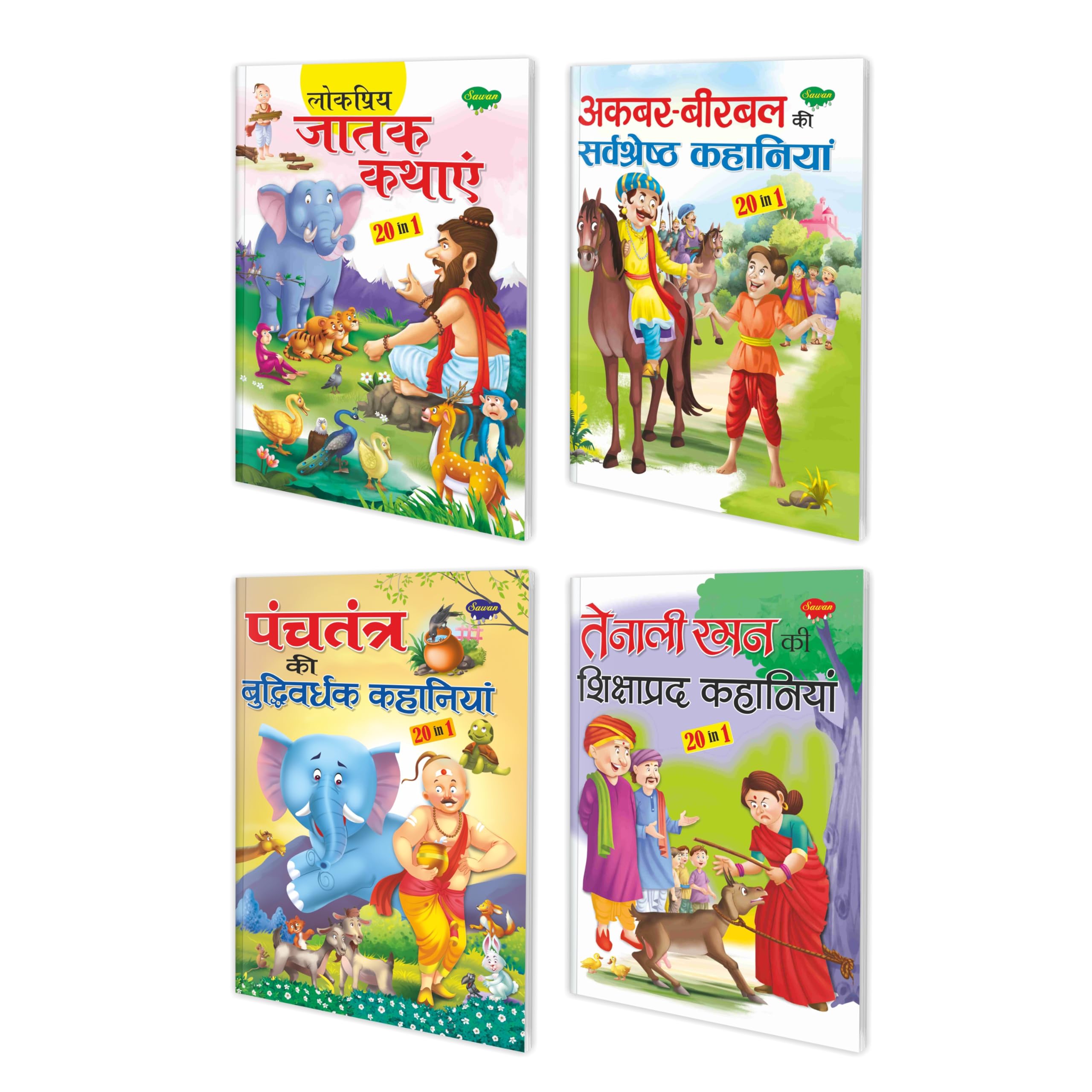 20 In 1 All In One Story Book Pack Of 4 Story Books (V1)|Children Story Books In Hindi | All Time Favorite, Popular, All Time Fa