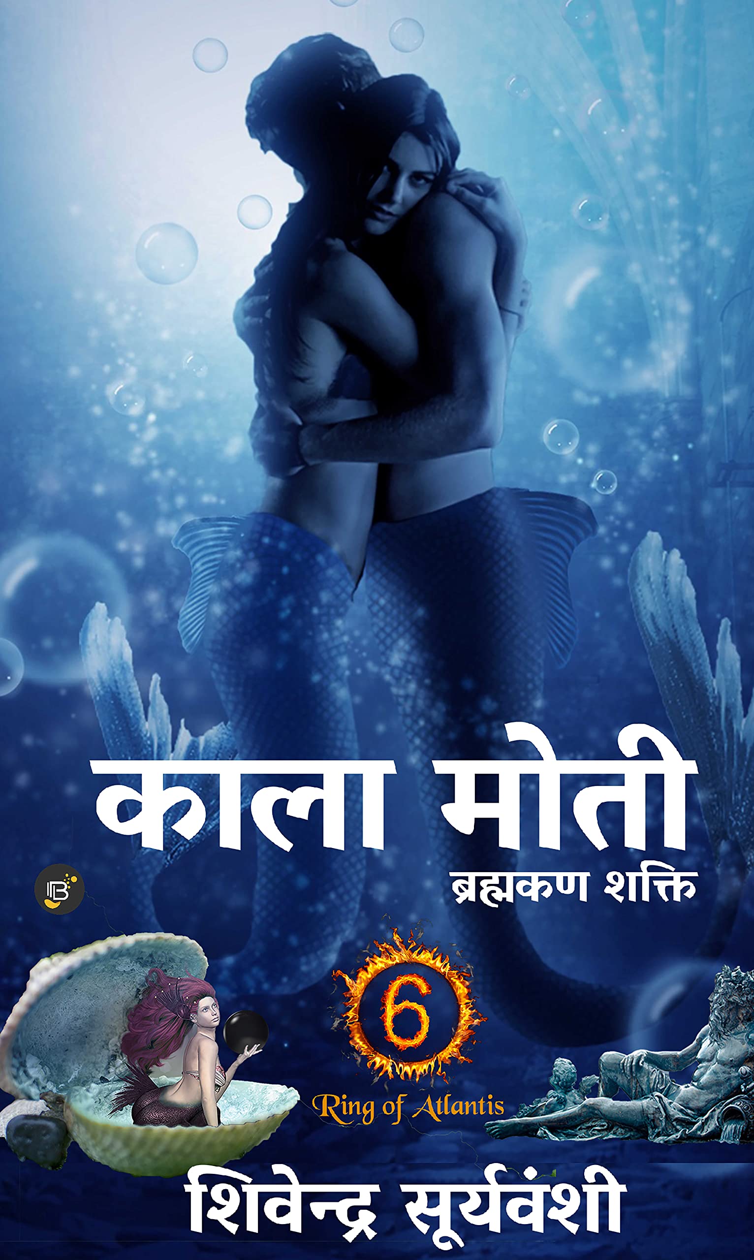 Kaala Moti : Brahamkan Shakti