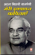 Meri ikyavana kavitaem? (Hindi Edition)