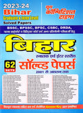 Youth Competition Times | BIHAR Graduate & Inter Level| Solved Papers |BSSC | BPSSC | BPSC | CSBC | DRDA