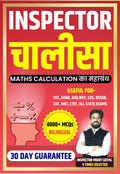 Inspector Chalisa | Mathematics | Calculation Book | Mohit Goyal Sir | 4000+ McqS