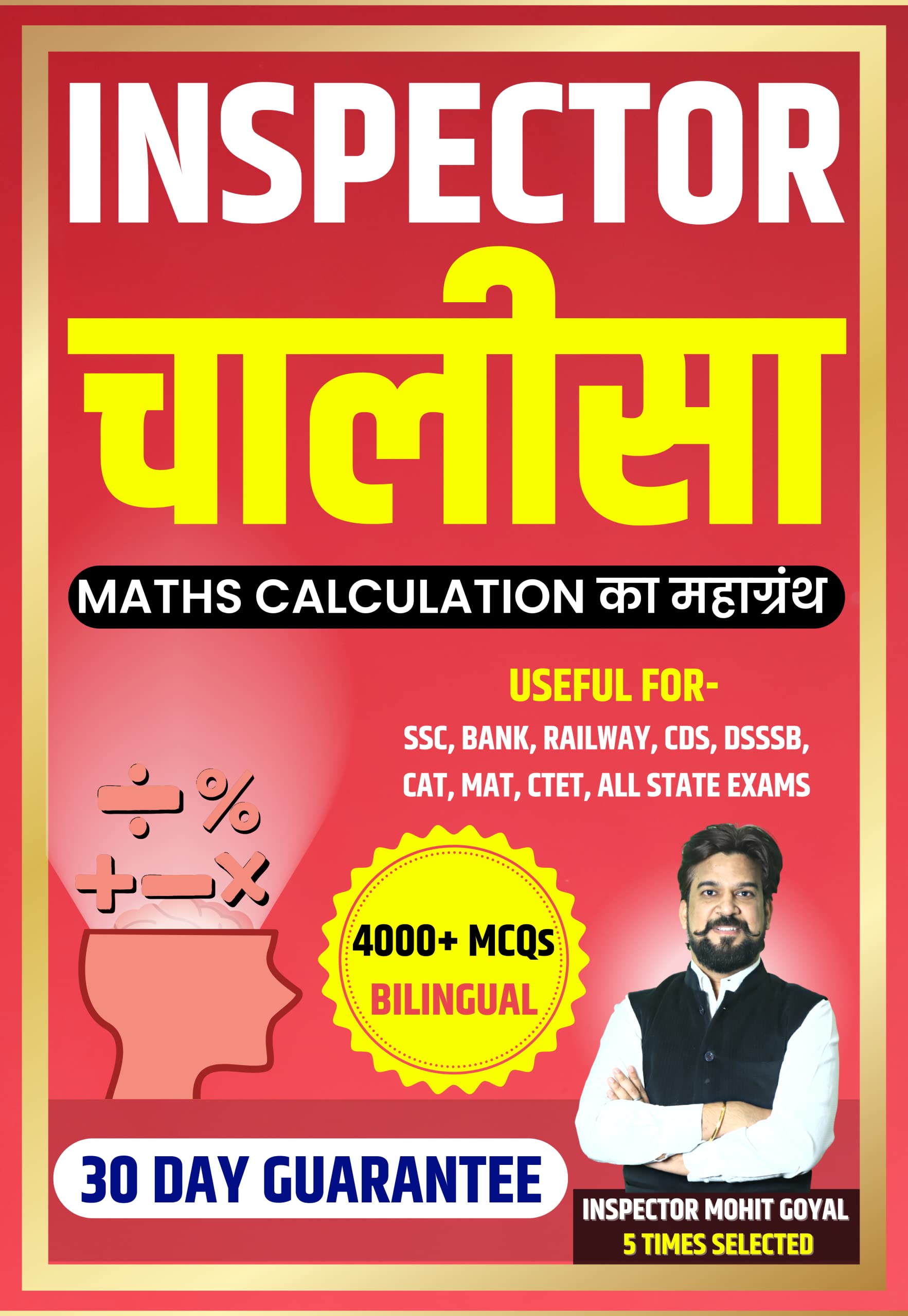 Inspector Chalisa | Mathematics | Calculation Book | Mohit Goyal Sir | 4000+ McqS