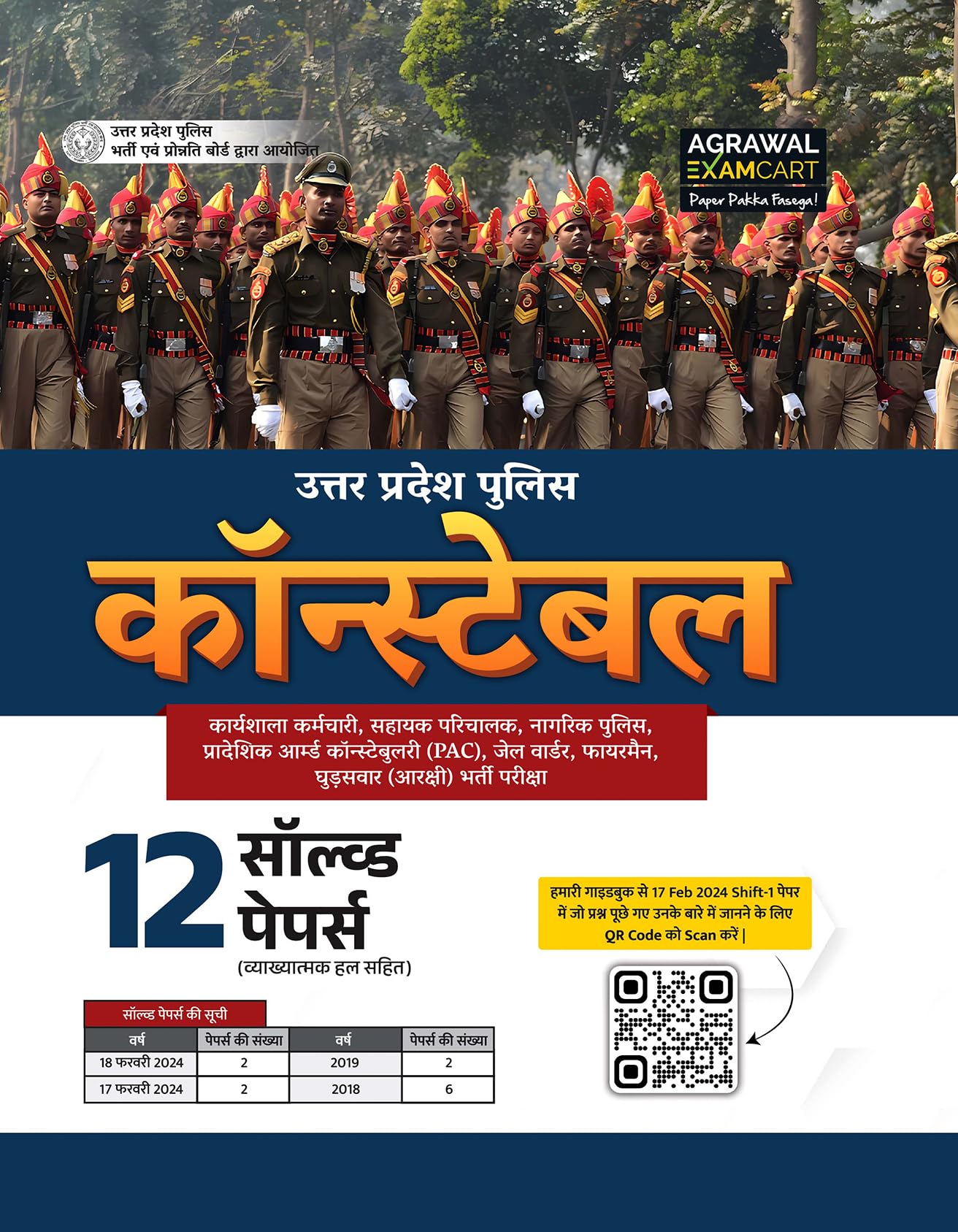 Examcart UP Police Constable Solved Paper for 2024 exam in Hindi