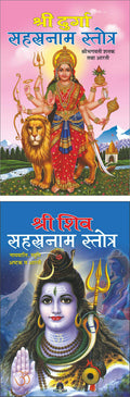    Shri Durga Sahasranama (Hindi Edition) | Utkrsht Pustake And    Shri Shiv Sahasranama (Hindi Edition) | Utkrsht Pustake [Pape