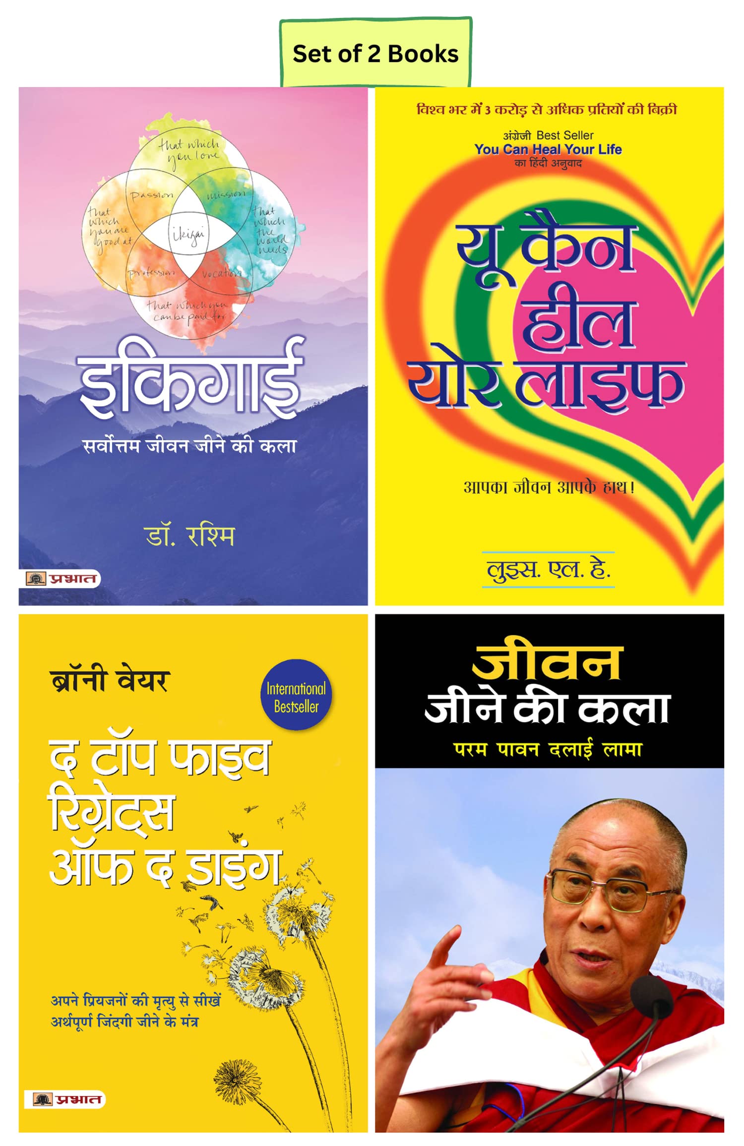 Jeevan Jeene Ki Kala + You Can Heal Your Life + Ikigai in Hindi + The Top Five Regrets of The Dying (Hindi Translation of The To