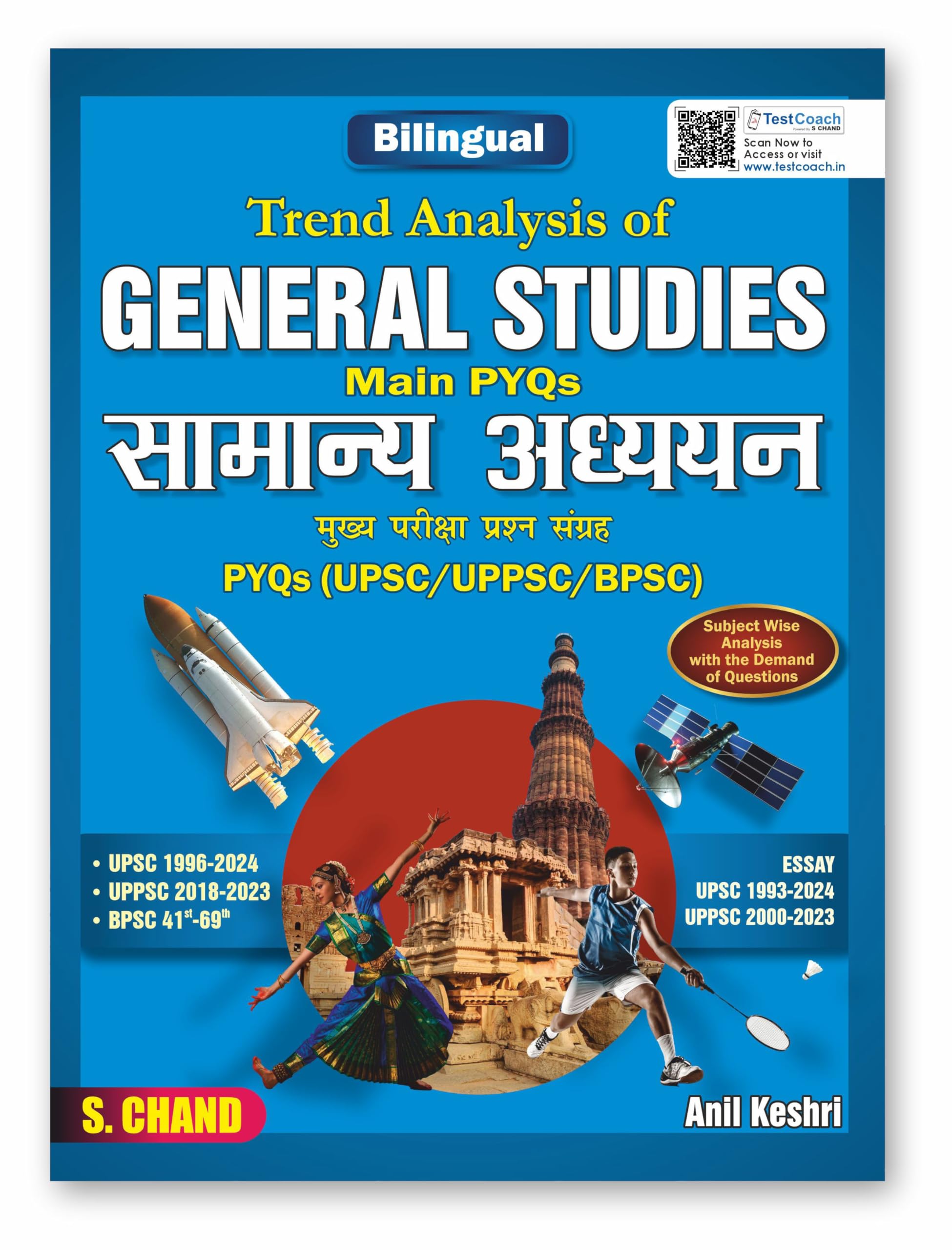 Trend Analysis General Studies GS 2025 for IAS Mains UPSC, UPPSC, BPSC