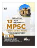 Old Edition  Disha Errorless 12 Years Maharashtra Mpsc General Studies Prelims Previous YearWise Solved Paper 1 (2013  2024) 