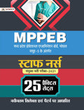 MPPEB STAFF NURSE SANYUKT BHARTI PARIKSHA2021 25 PRACTICE SETS