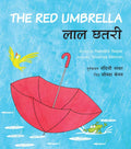 The Red Umbrella/Laal Chhatri (Bilingual: English/Hindi) (Hindi)