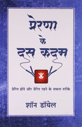 Prena Ki Dam Kadam