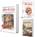 THINK LIKE DR. KALAM (AGNI KI UDAAN+MERA BHARAT+HUM HONGE KAMYAB) SET OF 3 BOOKS