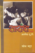 Saransh Alvida U.G.