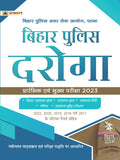 BPSSC (SI) Bihar Police Daroga Prarambhik Evam Mukhya Pareeksha2023