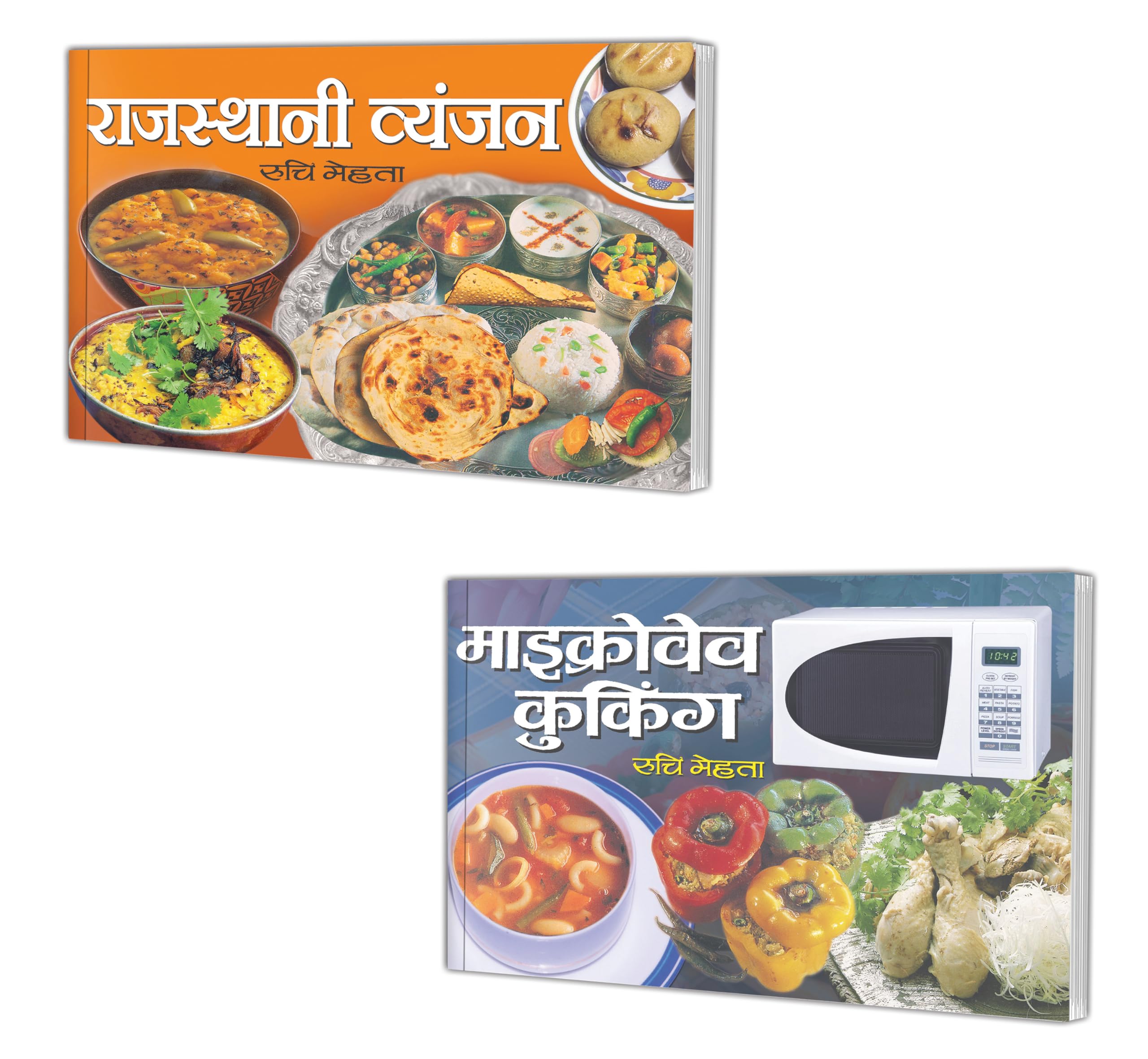 Sawan Present Set Of 2 Ruchi Mehta Cookery Books In Hindi |   | Rajasthani Vyanjan In Hindi And   | Microwave Cooking In Hindi