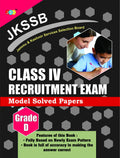 Class IV Recruitment Exam Model Solved Papers