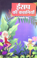 Aesop Ki Kahaniyan Pb Hindi
