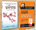 Best Motivational Books in Oriya  Ikigai + How to Win Friends & Influence People