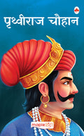 Prithviraj Chauhaan (Hindi) (Hindi Edition)