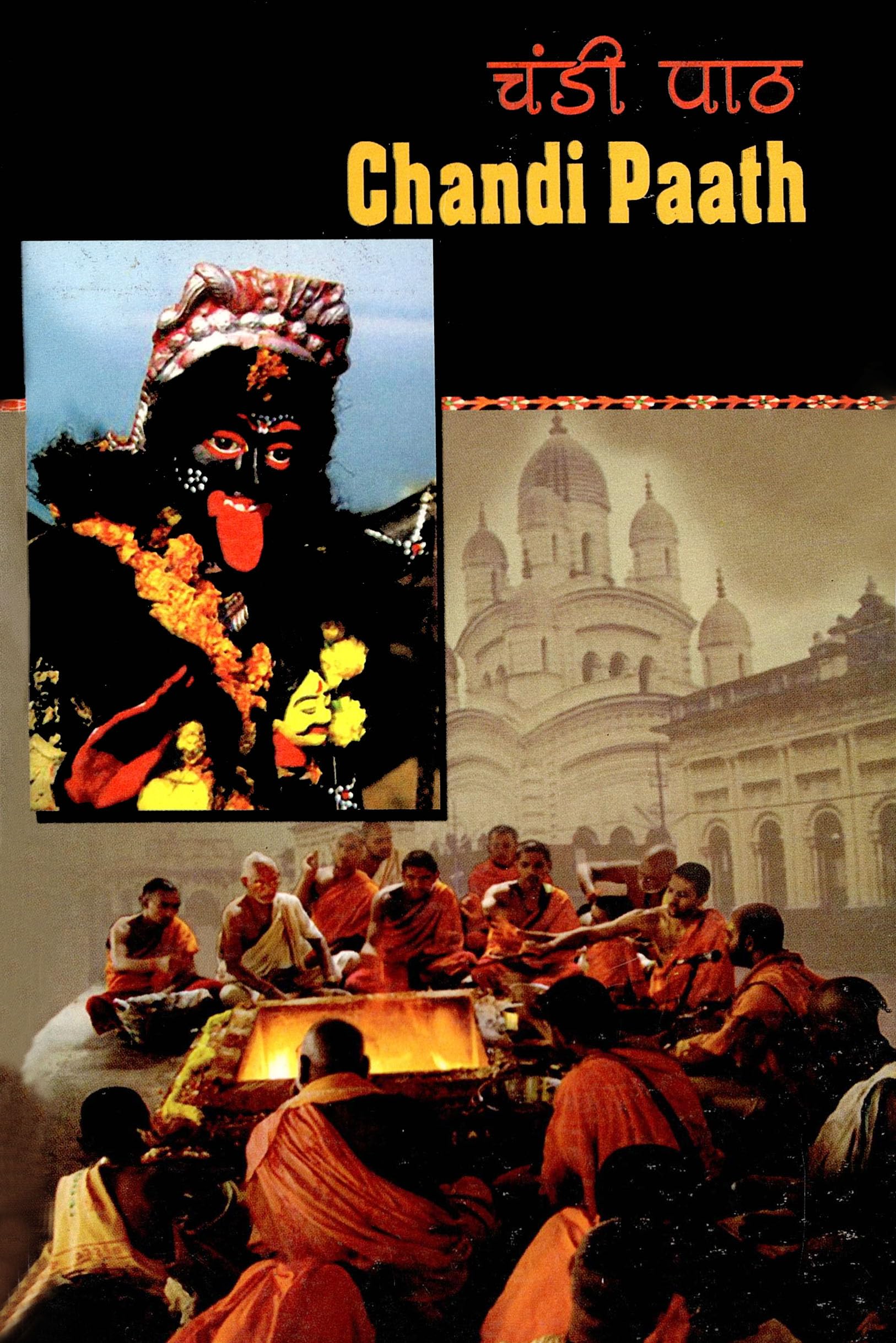 Chandi Path English & Hindi(PB)