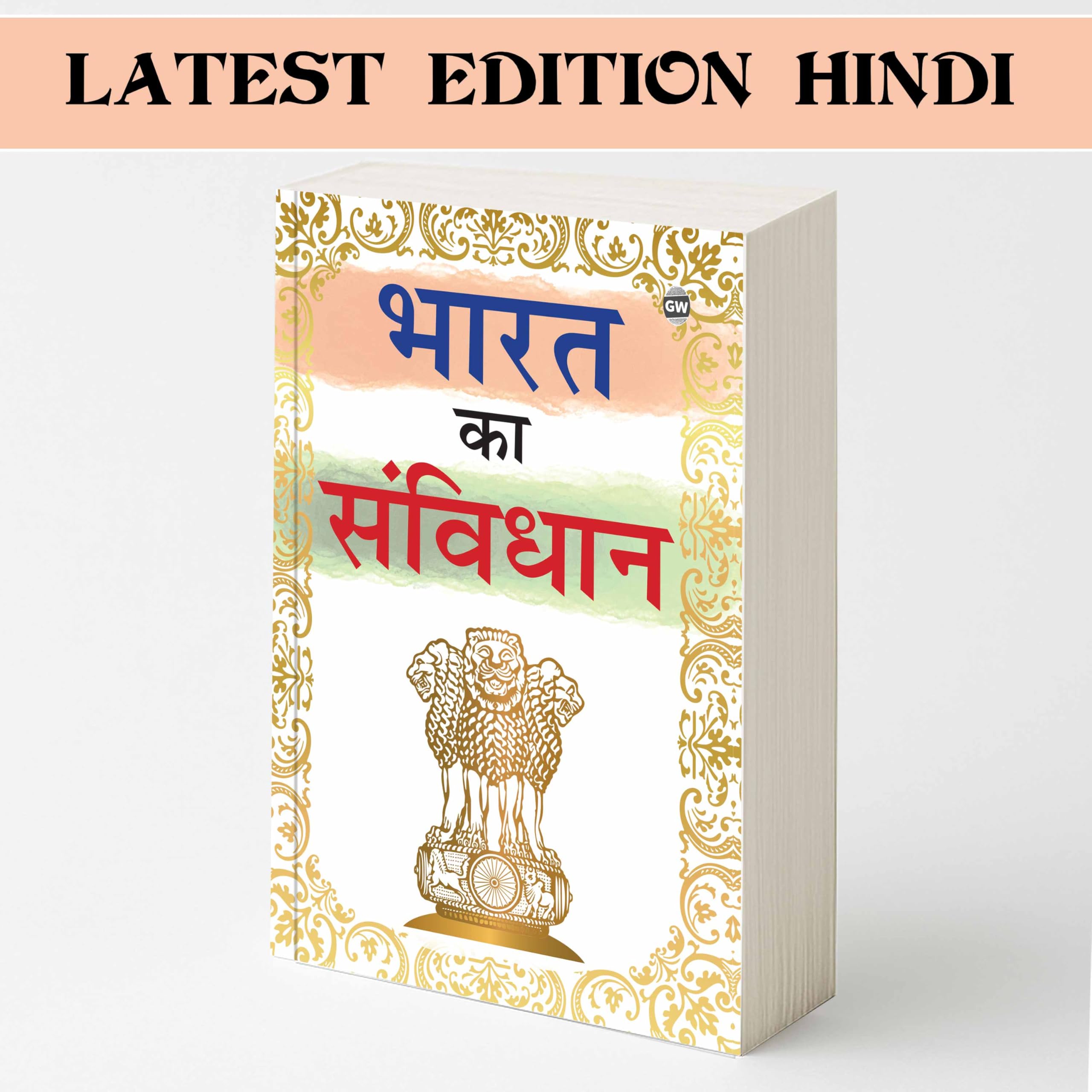 Bharat ka Samvidhan : Constitution novel in Hindi, Political rules of India, Law literacy Hindi novel, Educative Samvidhan nove