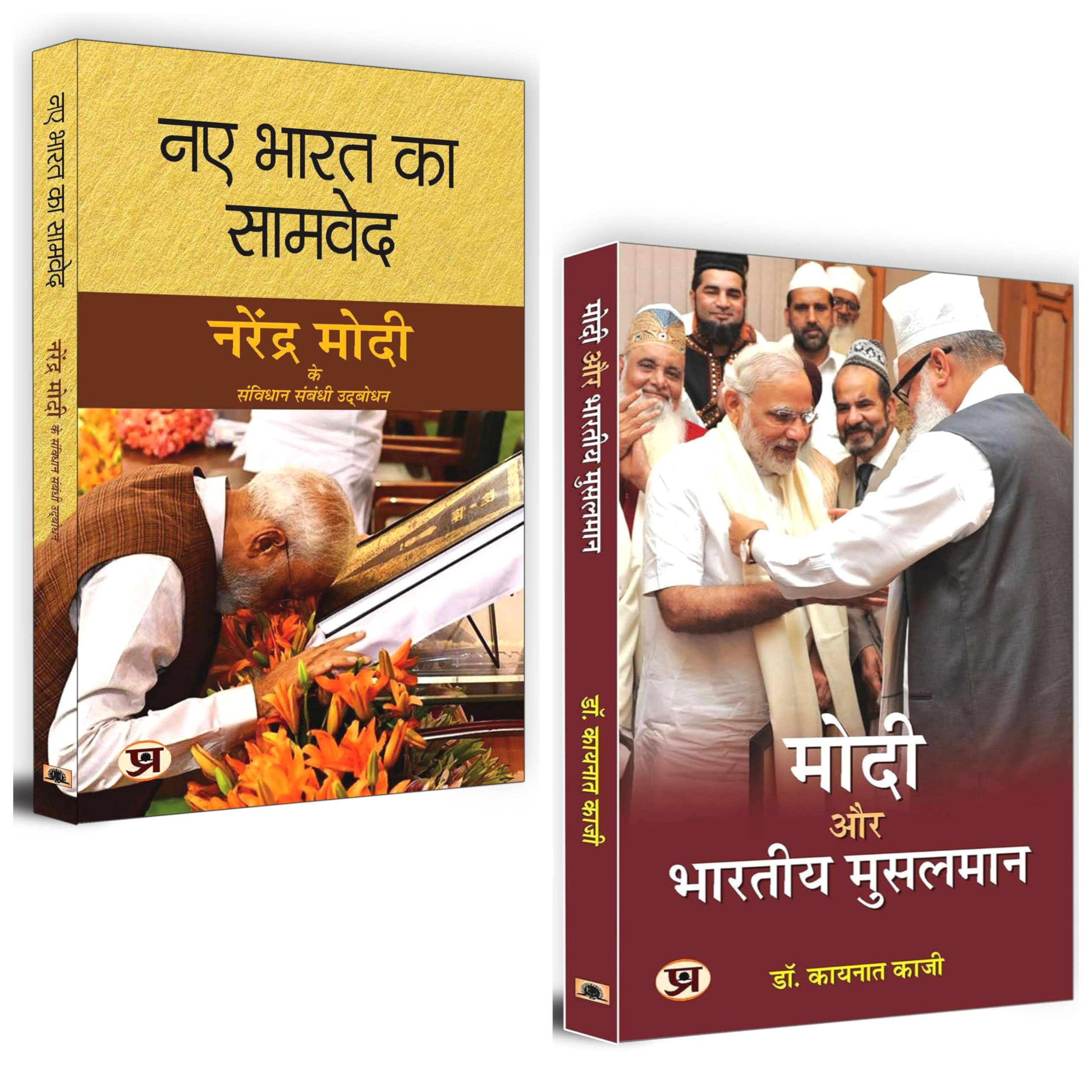 Insights into India: Perspectives on Constitution and Muslim Community Development | Naye Bharat Ka Samved + Modi Aur Bharatiya 