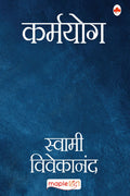 Karmyog (Hindi Edition)