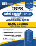 SURAS IBPS Bank Clerk Preliminary Exam CRP XI Exam Book in Tamil Medium  Latest Edition 2022