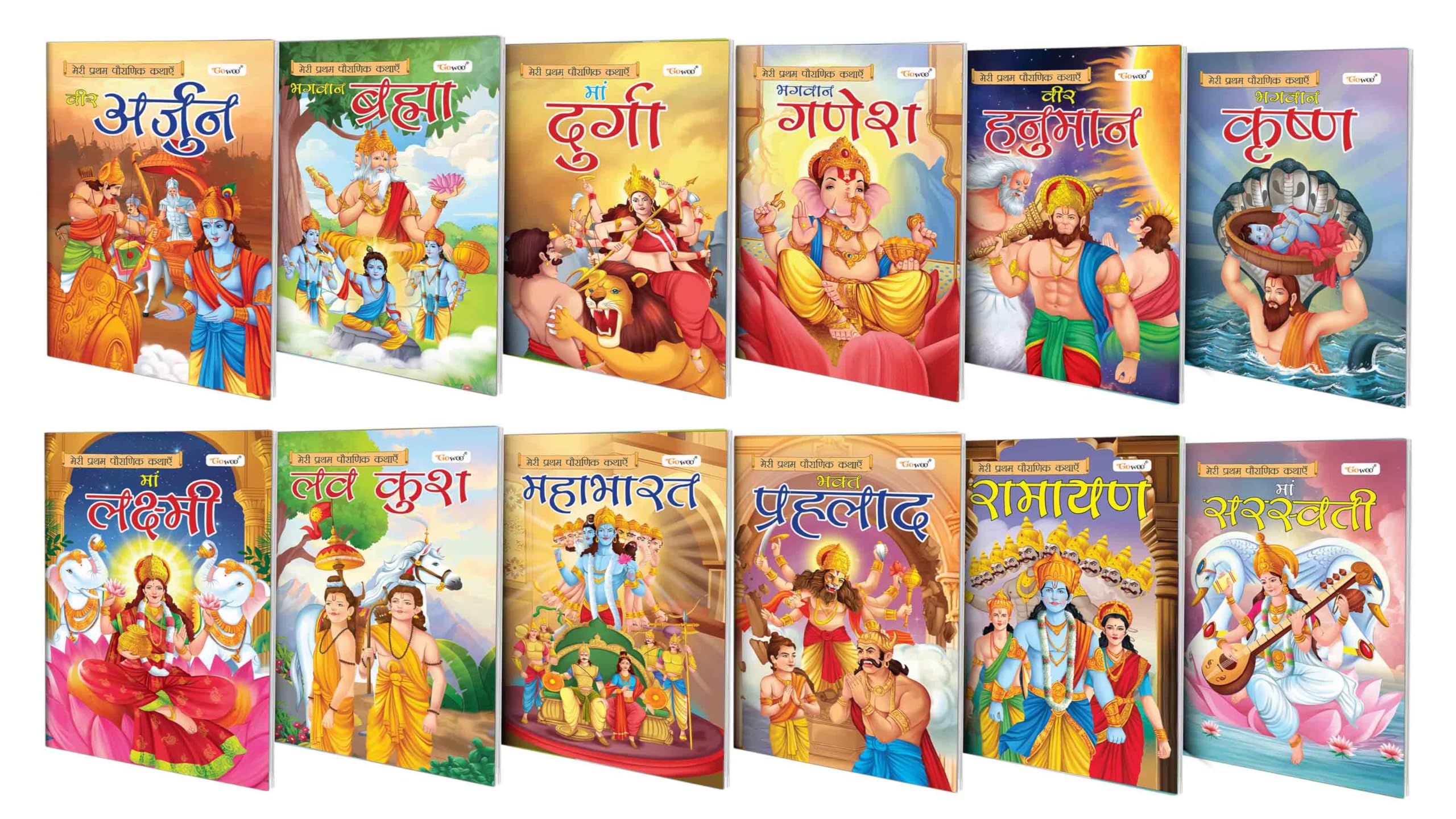 My First Mythology Story (Hindi) : Arjun, Brahma, Durga, Ganesha, Hanuman and more : Indian mythological tales for children, my 