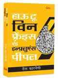 Dale Carnegie  How to Win Friends and Influence People  Hindi