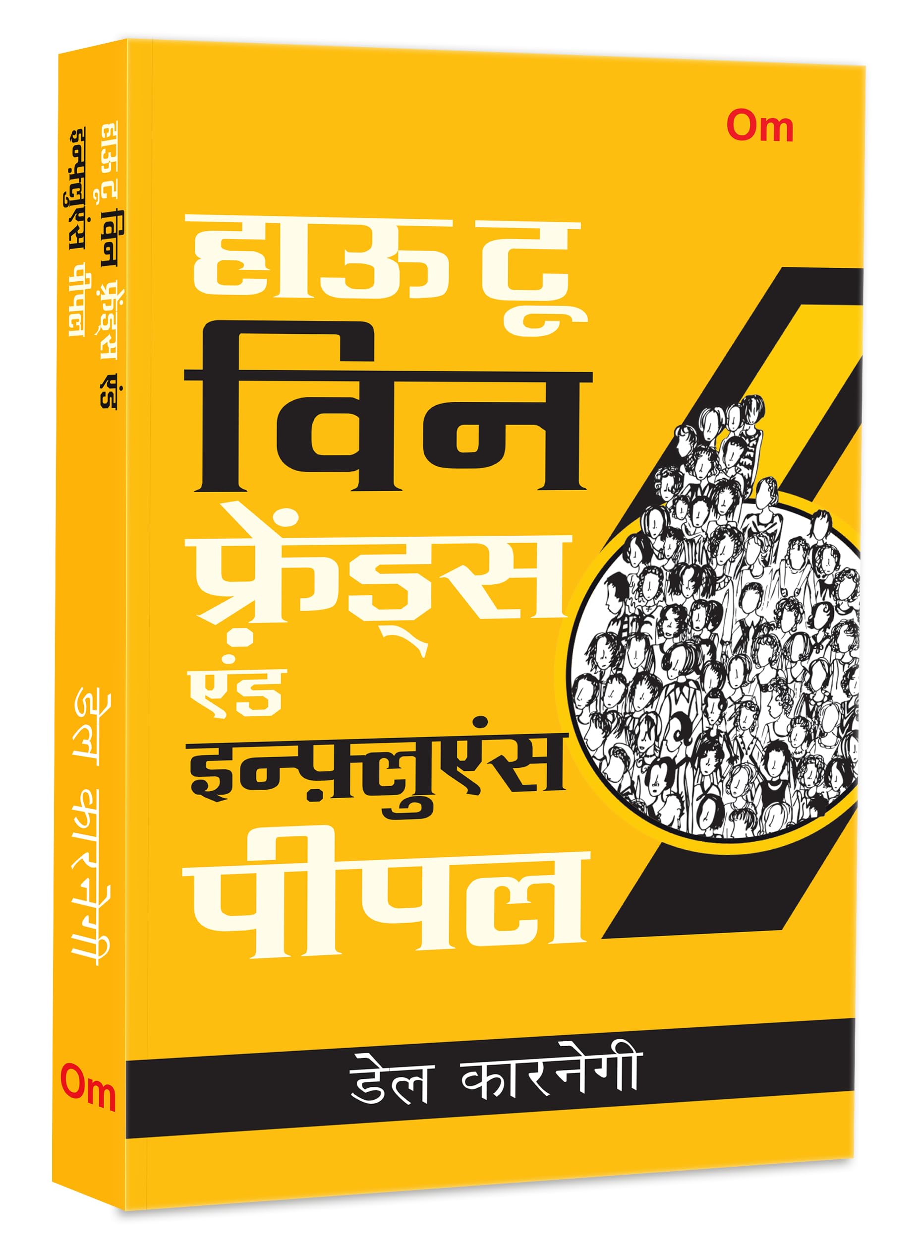 Dale Carnegie  How to Win Friends and Influence People  Hindi