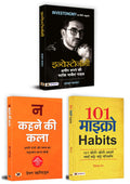 101 Micro Habits + Na Kehne ki Kala + Investonomy (Ameer Banane ki Stock Market Guide) | Set of 3 Books [Paperback] Damon Zahari