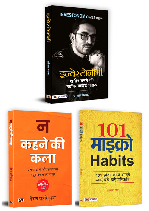 101 Micro Habits + Na Kehne ki Kala + Investonomy (Ameer Banane ki Stock Market Guide) | Set of 3 Books [Paperback] Damon Zahari