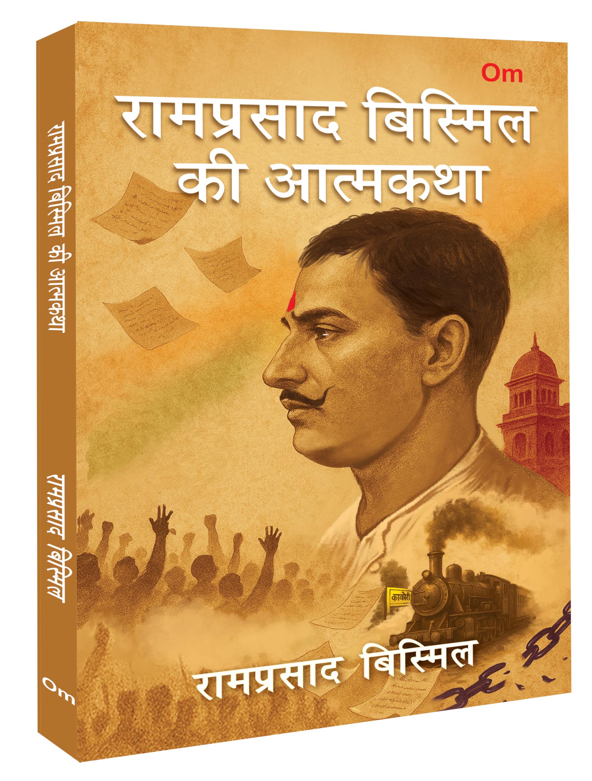 Ram Prasad Bismil Ki Aatmkatha: The Autobiography of Ram Prasad Bismil | Inspirational Biography | Revolutionary Leader Life Sto
