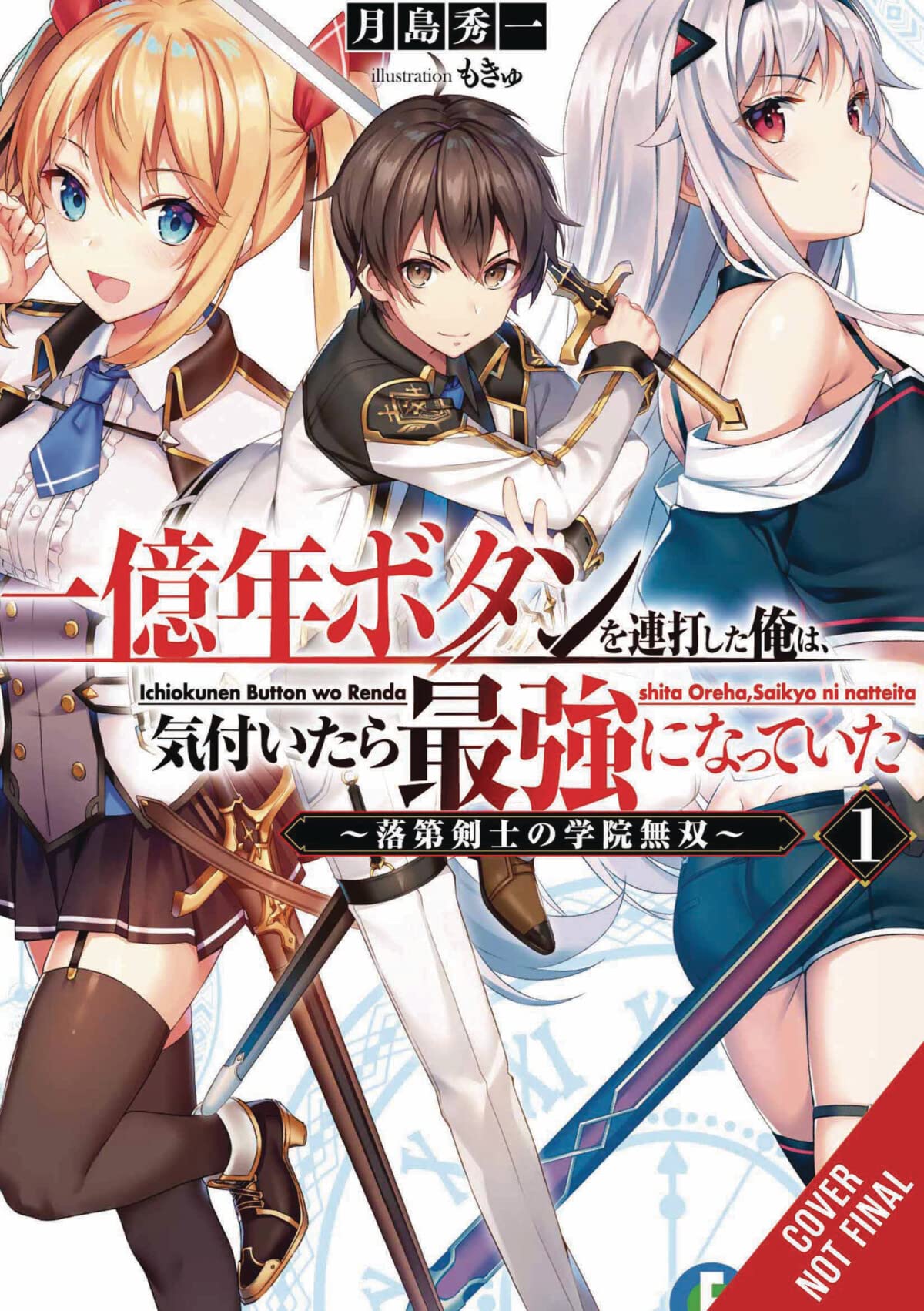 I Kept Pressing the 100MillionYear Button and Came Out on Top, Vol. 1 (light novel)