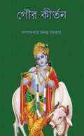 Gour Kirton /  