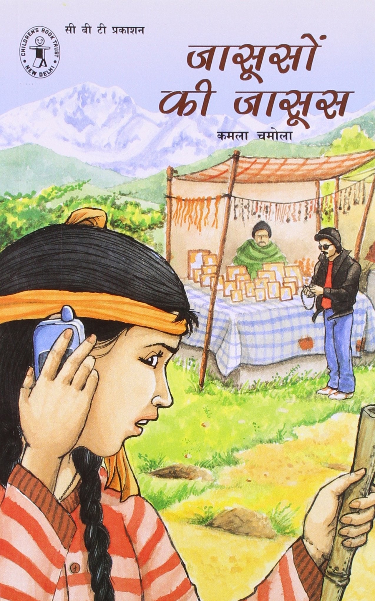 Jasooson Ki Jasoos