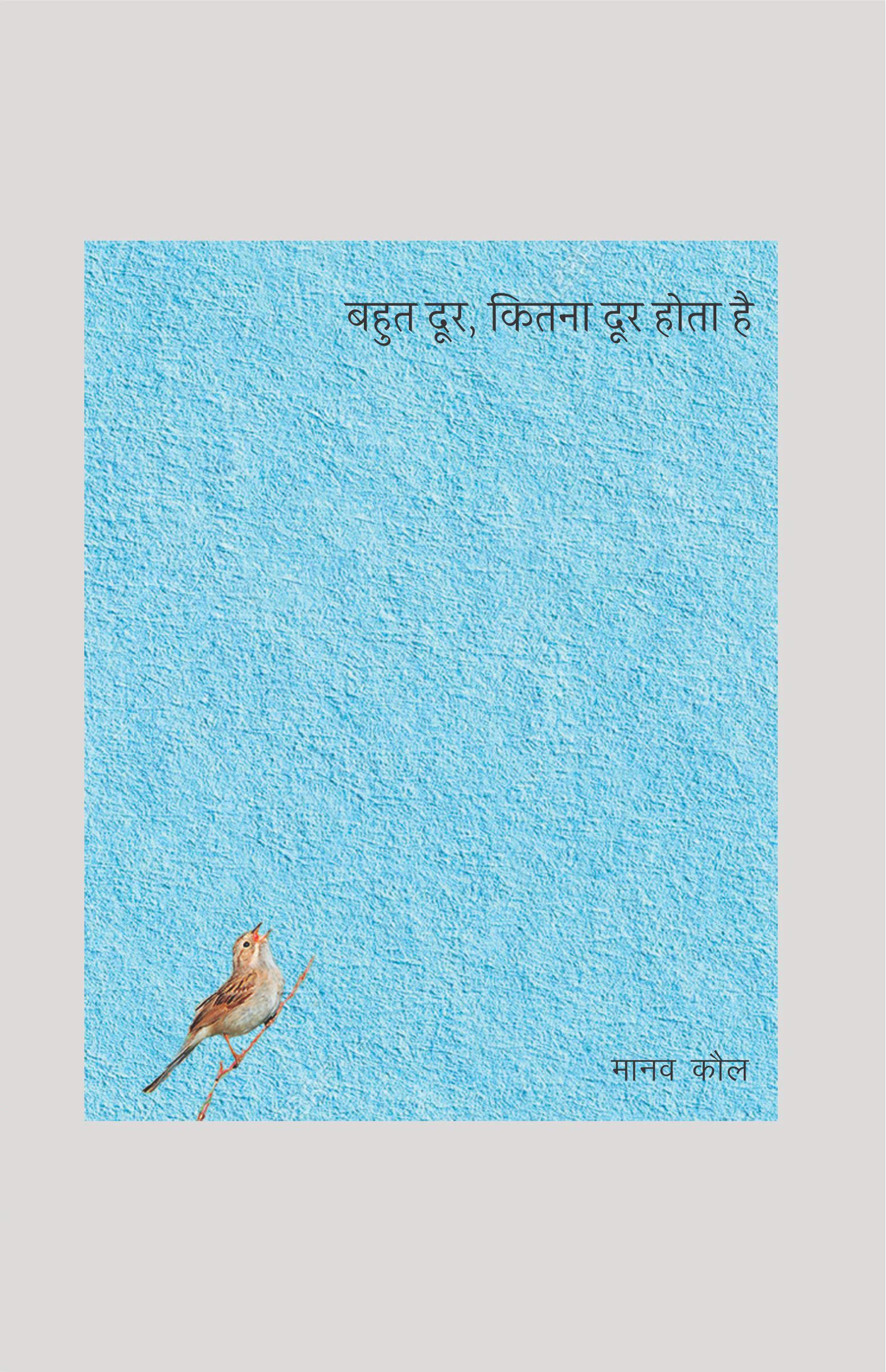 Bahut Door, Kitna Door Hota Hai