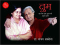 Tum (Hindi)