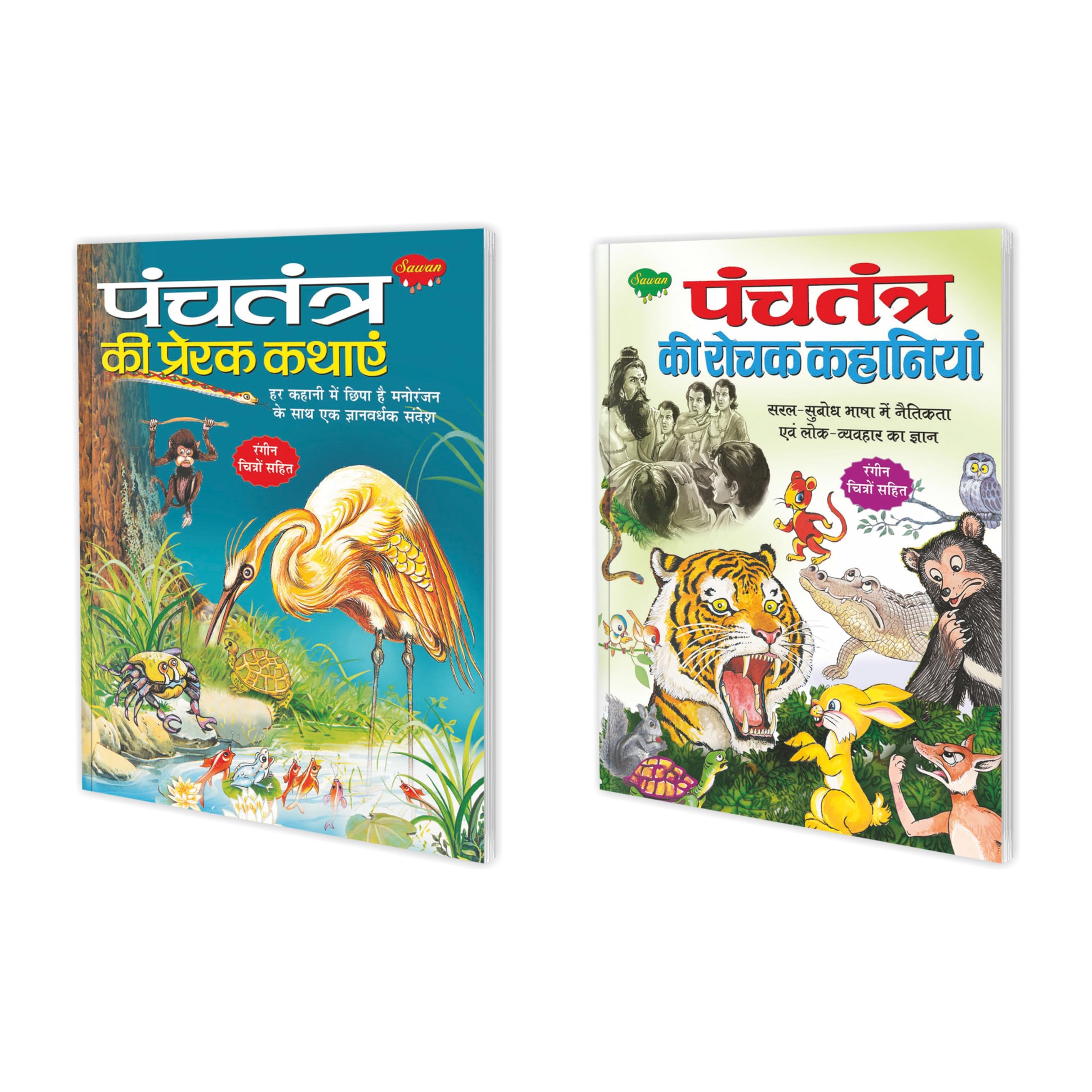 Set Of 2 Books, Panchatantra Ki Prerak Kathayein In Hindi And Panchatantra Ki Rochak Kahaniyan In Hindi