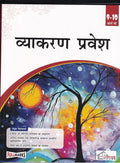 Vyakaran Pravesh, Hindi Grammar Book for Class 910, CBSE Course B BY DR URMILA GUPTA