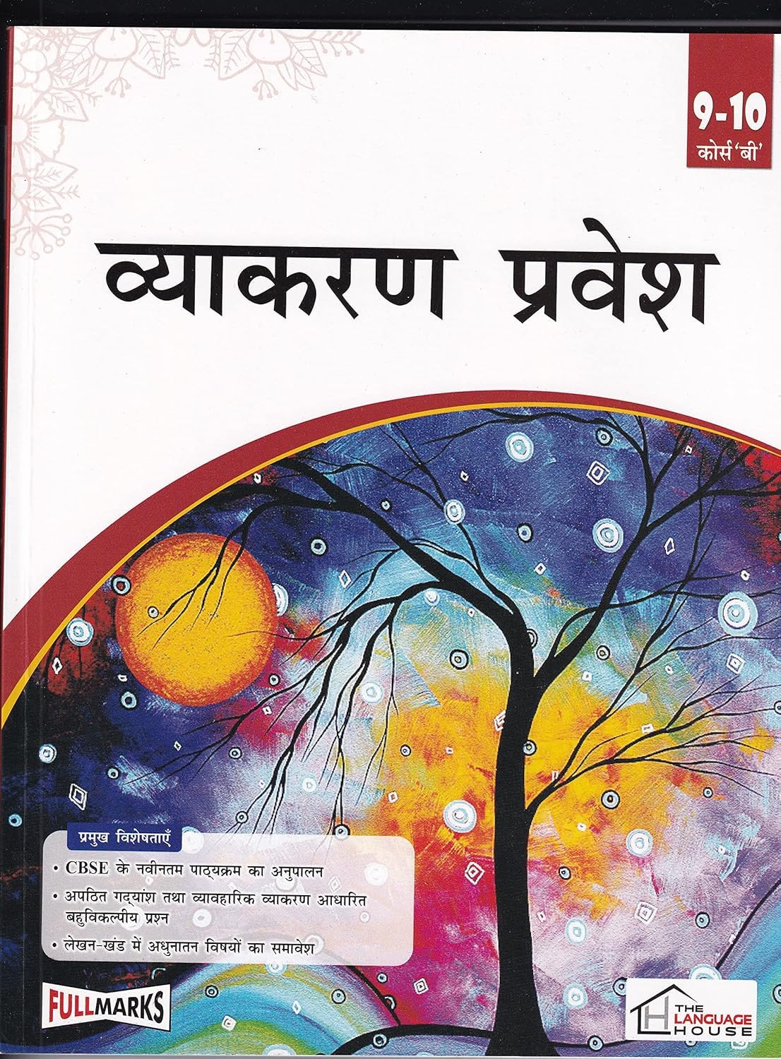 Vyakaran Pravesh, Hindi Grammar Book for Class 910, CBSE Course B BY DR URMILA GUPTA