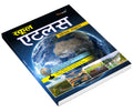 SCHOOL ATLAS (HINDI)  MAPLITHO : best geography detailed atlas for students, Ideal for CBSE, ICSE & State Boards
