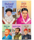Story Books for Kids  Artists & Painters (Set of 5 Books) (Hindi)  Raja Ravi Varma, Leonardo Da Vinci, Michelangelo, Vincent V