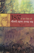 1857 Ka Mahan Vidhro Aur Maulvi Ahmed Ullah Shah (Hindi ) Pb