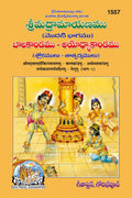 Valmiki Ramayana(Balkand Ayodhyakand Satik)  ( 1557 )