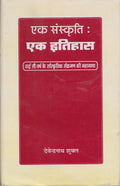 Ek Sanskrit : EK Itihas