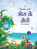 Together With ICSE Oos Ke Moti for Class 4